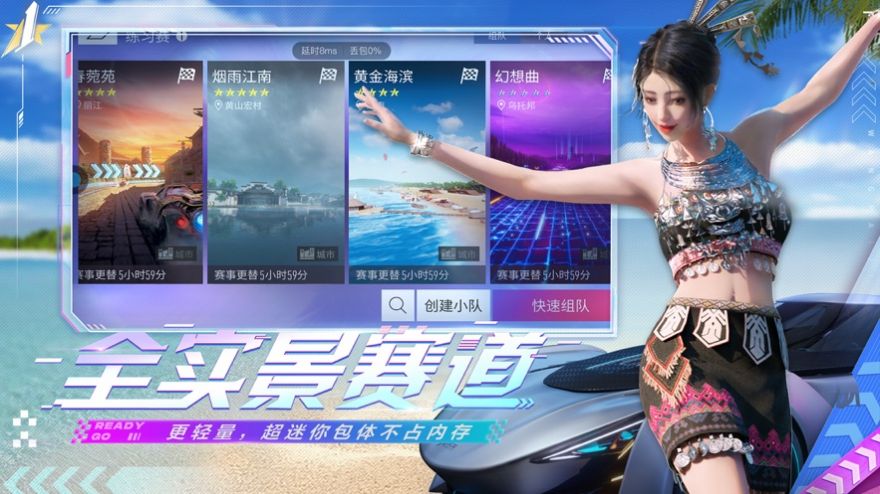 云王牌競(jìng)速游戲下載安裝截圖4