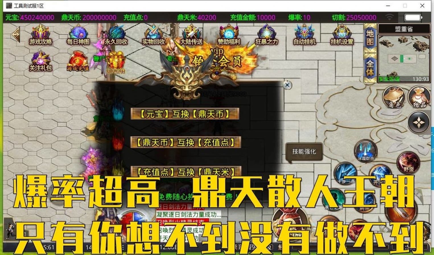 鼎天零元無限刀手游正版截圖1