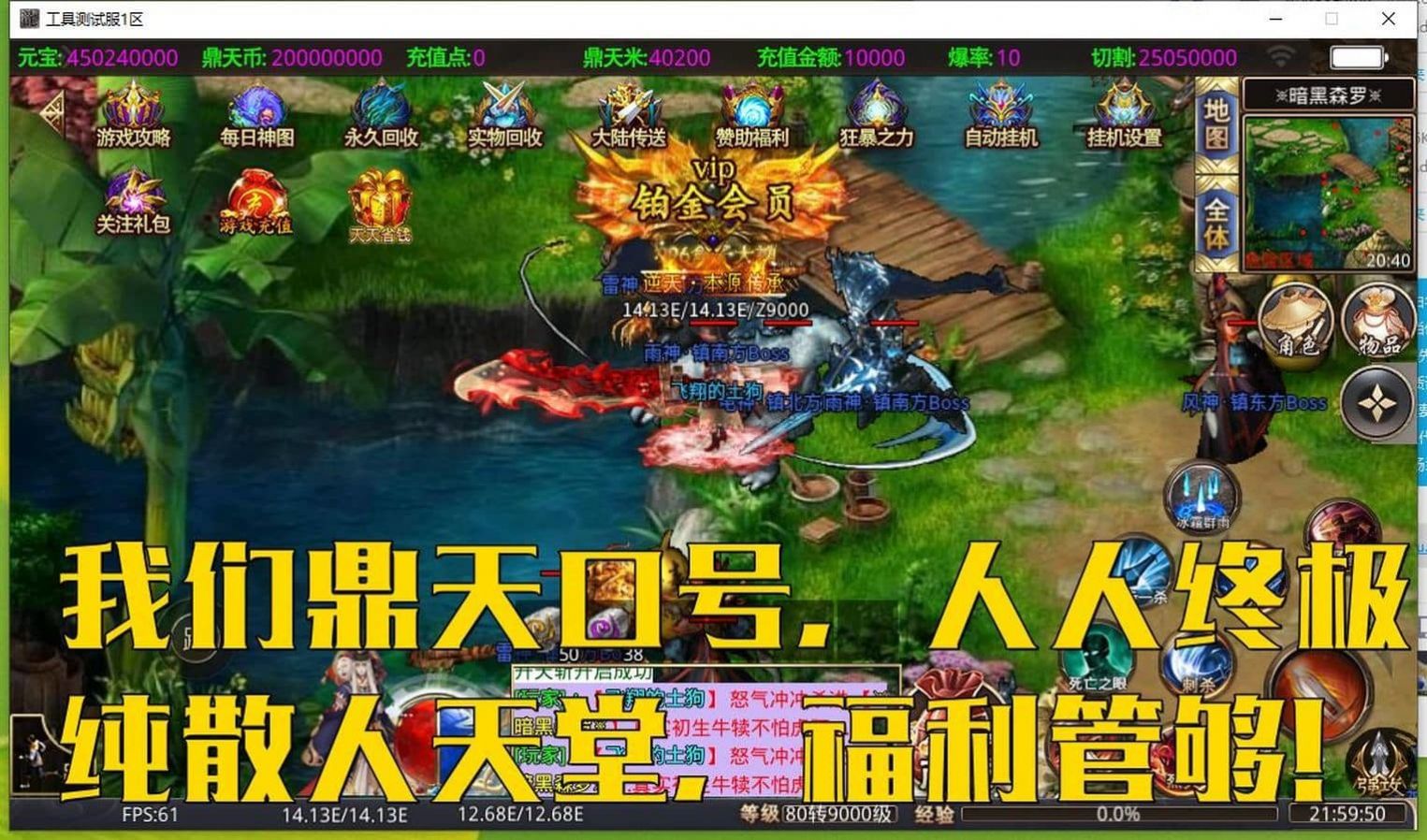 鼎天零元無限刀手游正版截圖3