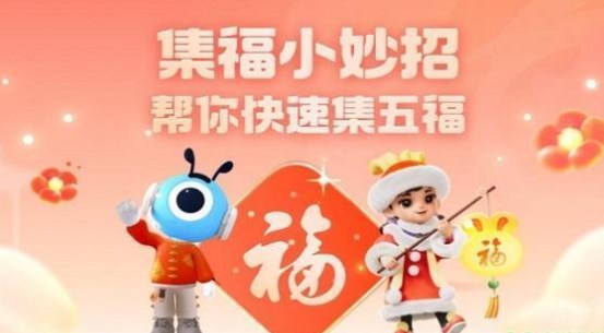 支付寶集五?；顒?dòng)2023攻略 集五?；顒?dòng)福卡獲取方法