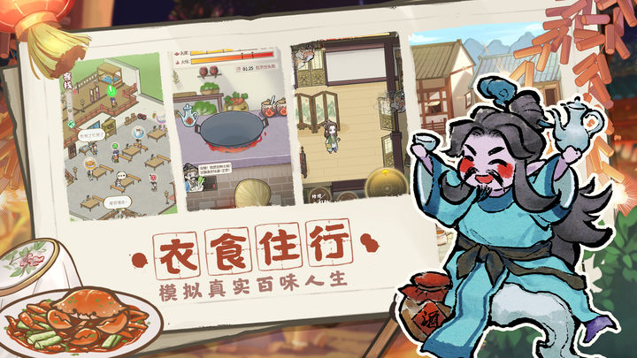 解憂(yōu)小村落正式版下載安裝手機(jī)截圖3