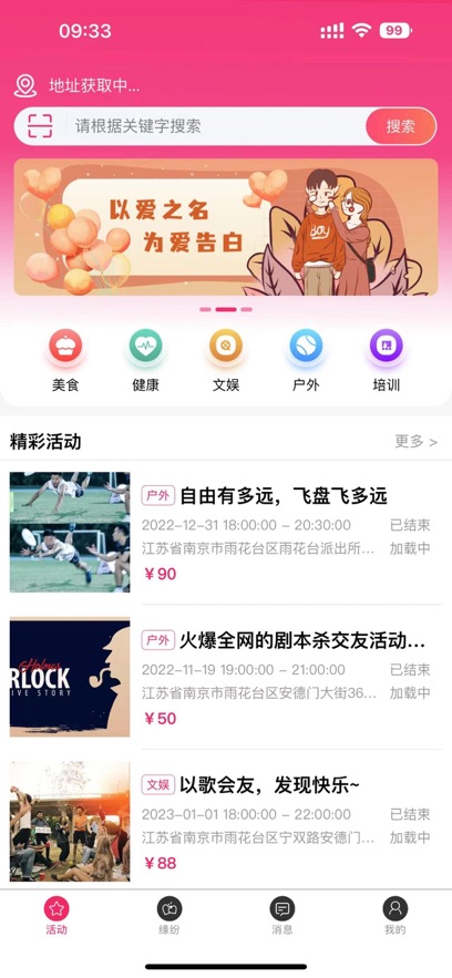 今生唯伊婚戀app版截圖1