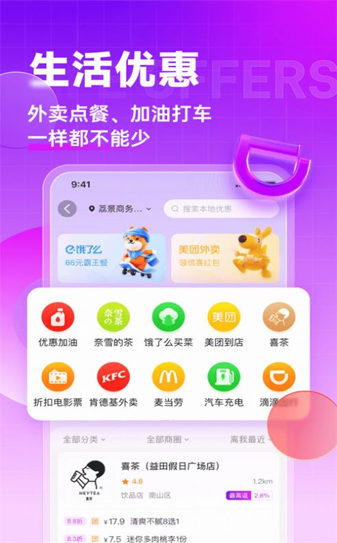 淘特价商城软件最新版截图3: