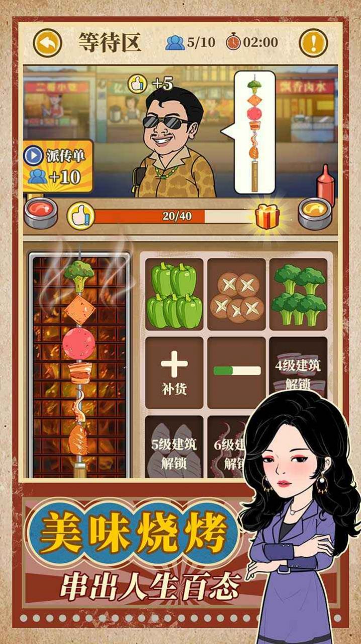 幸福美食街游戲內(nèi)置菜單免廣告下載截圖2