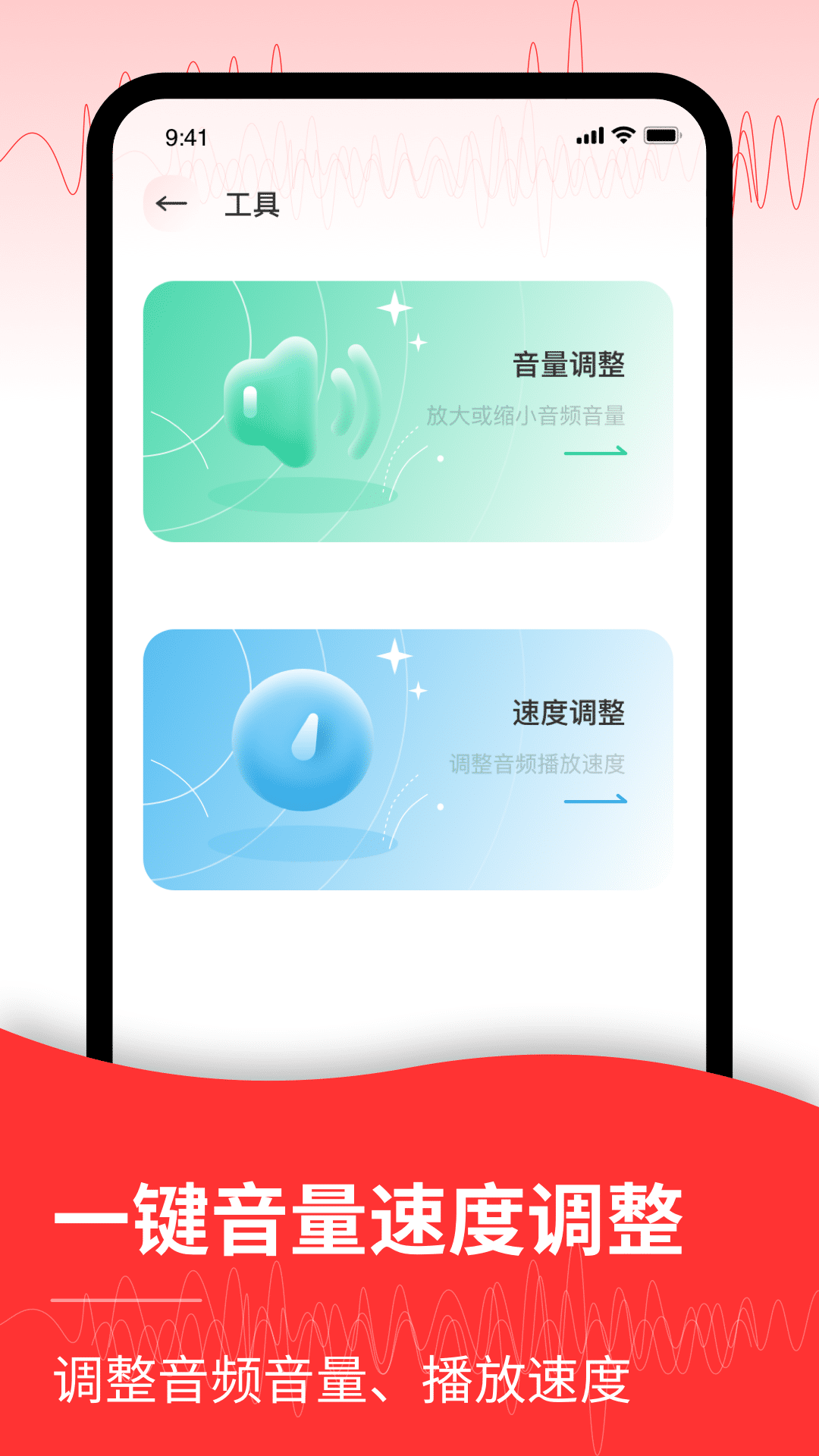 音頻轉文字編輯器下載APP下載截圖2
