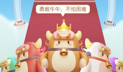 抖音吉牛勇進(jìn)怎么玩 生肖游樂(lè)園吉牛勇進(jìn)攻略