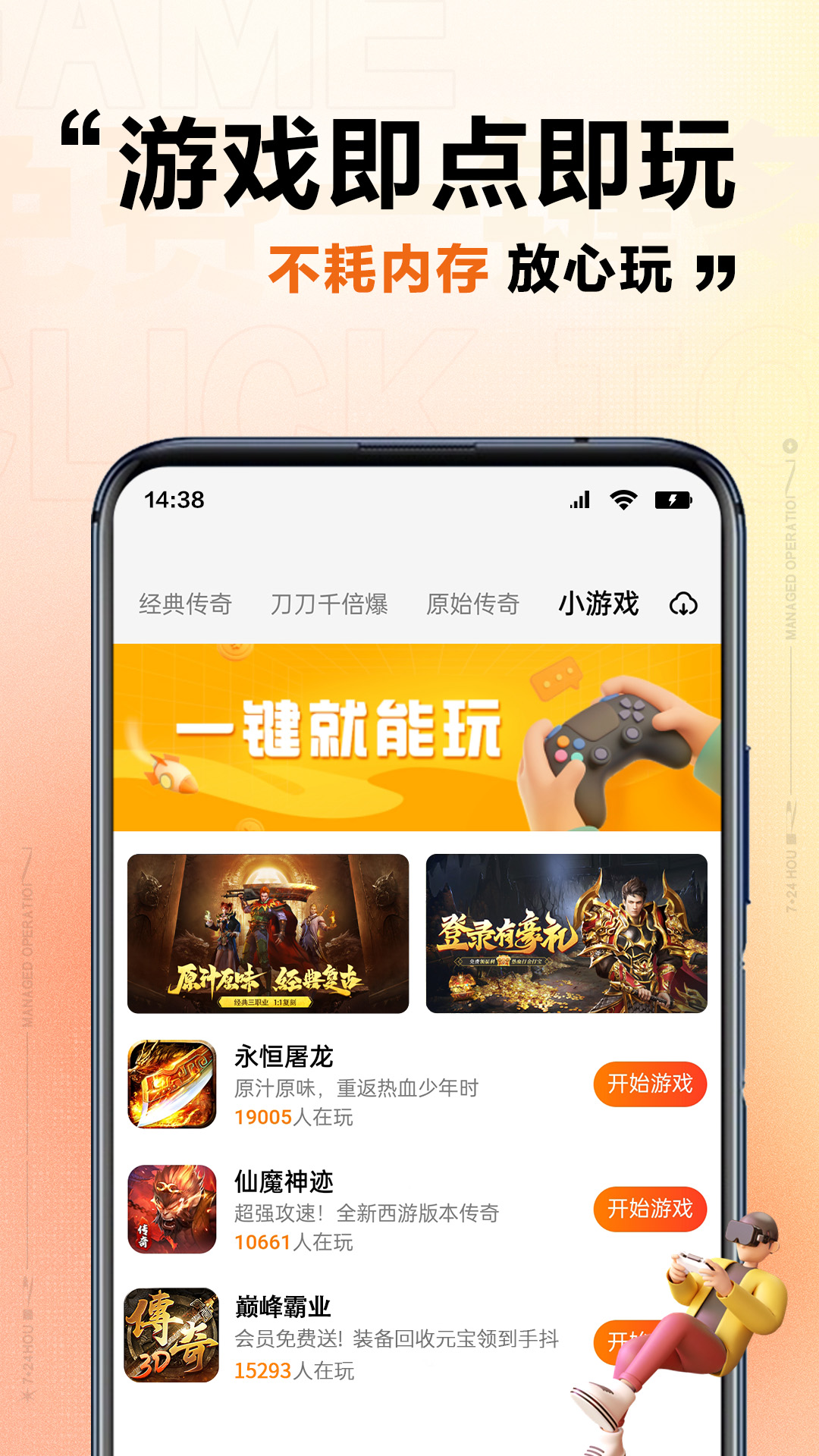 上士云游戏助手APP版截图3: