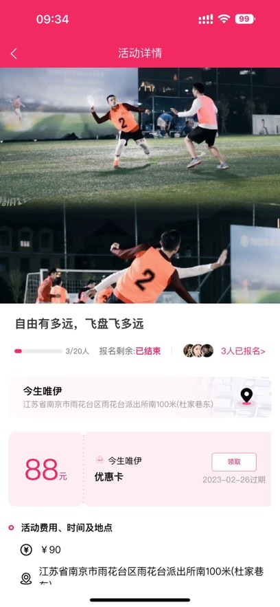 今生唯伊婚戀app版截圖2