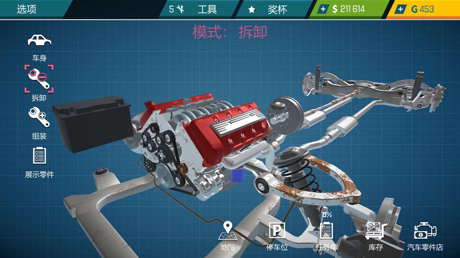 汽車修理工模擬器23游戲中文手機版截圖1