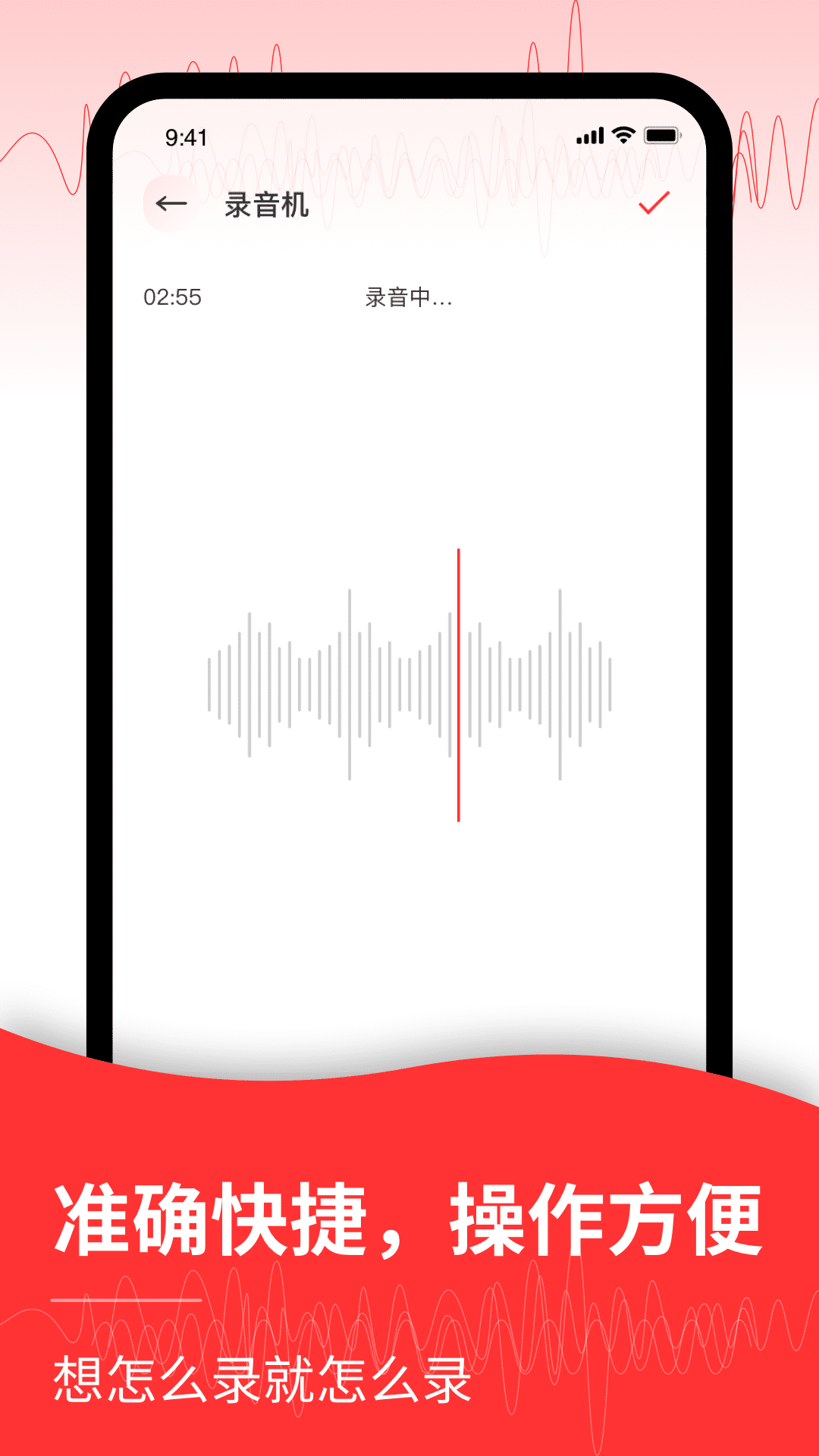 音頻轉文字編輯器下載APP下載截圖3