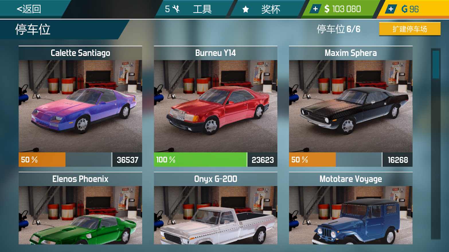 汽車修理工模擬器23游戲中文手機版截圖3