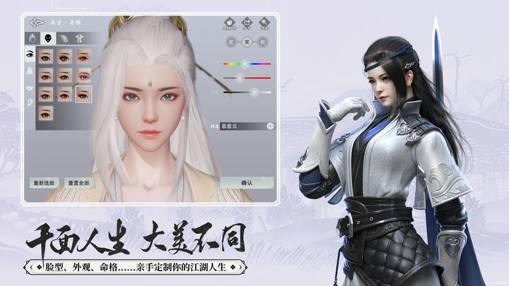 一夢江湖太平樂服裝最新版截圖3