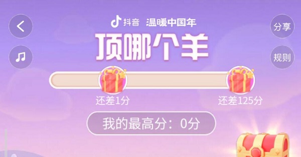 抖音頂哪個(gè)羊怎么玩 生肖樂(lè)園頂哪個(gè)羊玩法攻略