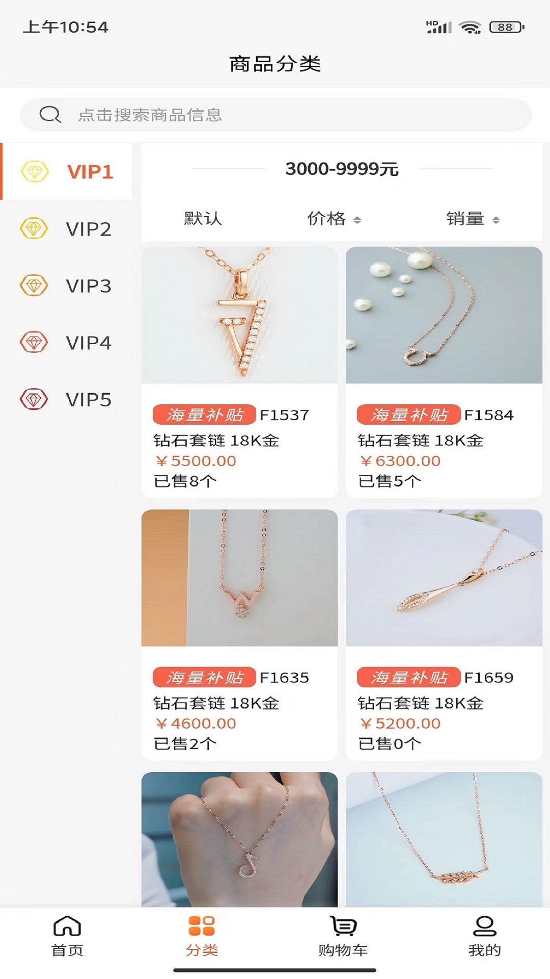 中金時(shí)代珠寶商城APP版截圖3
