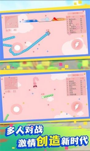 貪吃蛇大比拼游戲版截圖2
