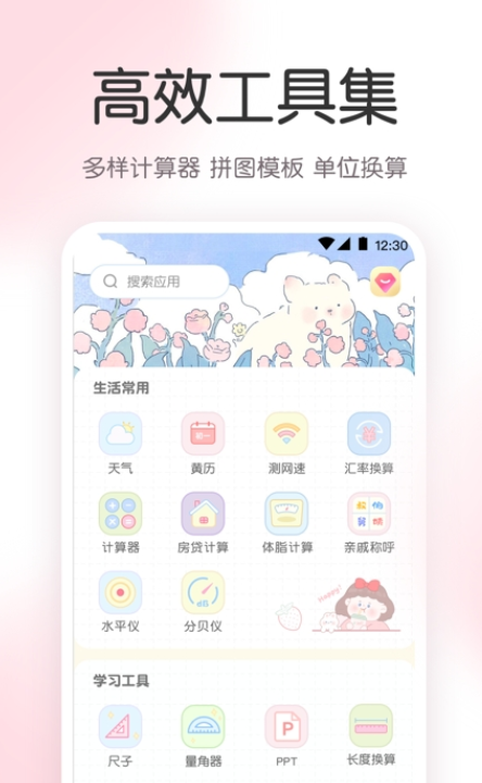 指尖氣象天氣APP最新版截圖4