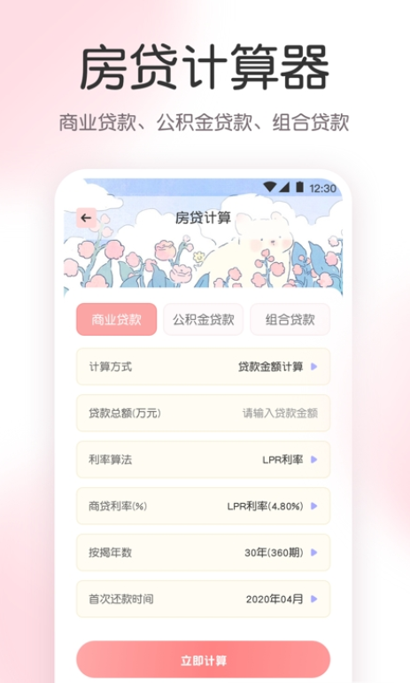 指尖氣象天氣APP最新版截圖2