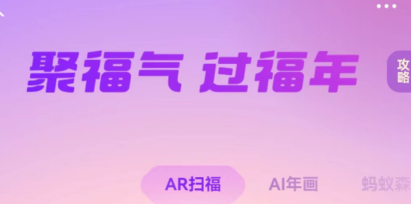 支付寶掃福原圖大全2023 五?；顒蛹Ｗ?023原圖