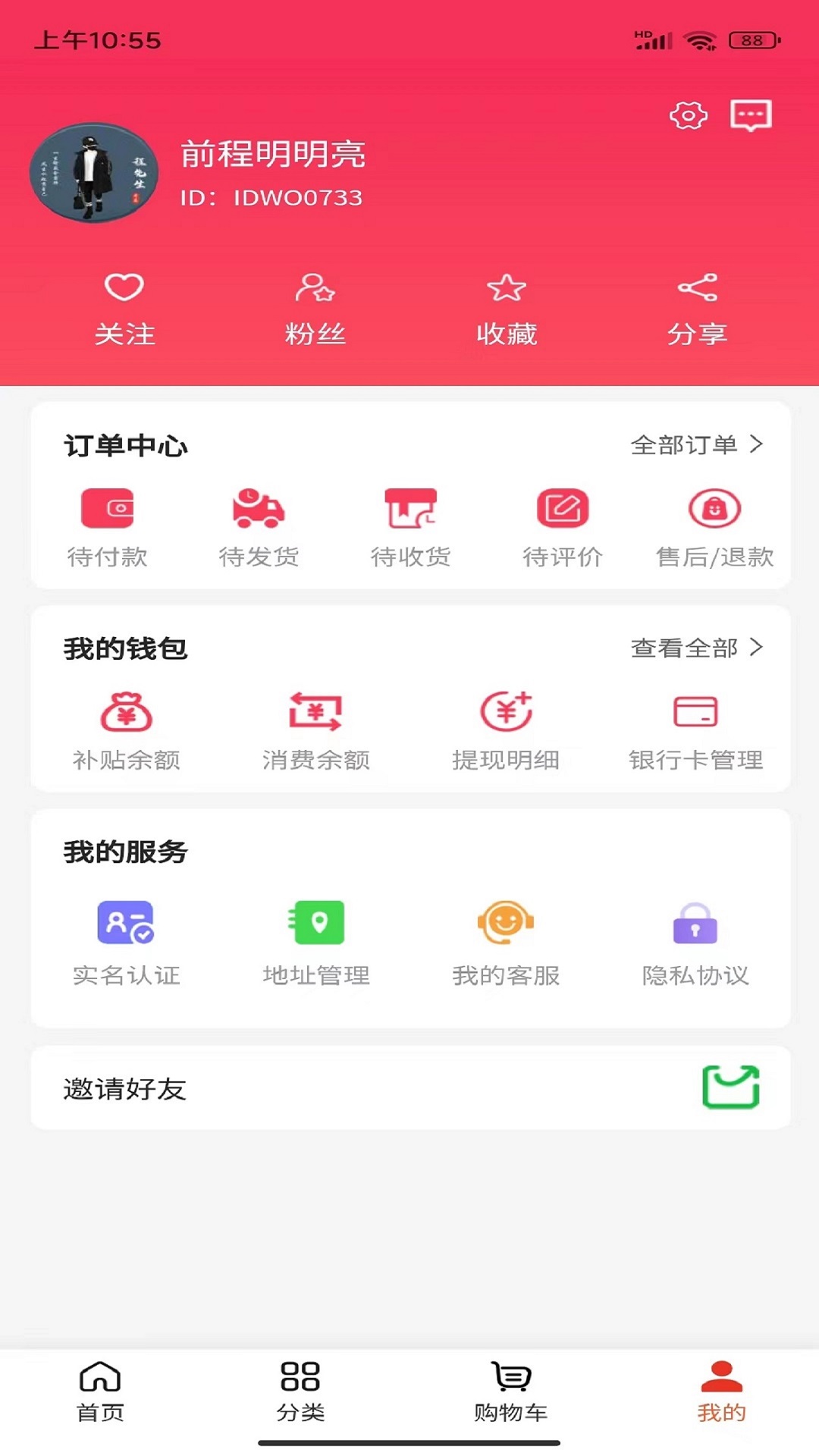 中金時(shí)代珠寶商城APP版截圖2