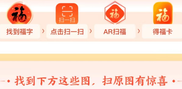 支付寶掃原圖有驚喜圖片2023 支付寶找到下方這些圖掃原圖有驚喜