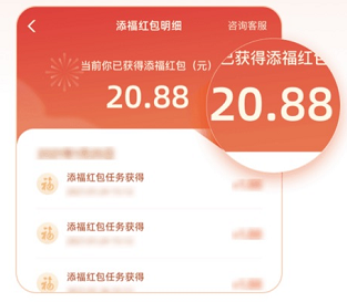 支付寶添福紅包怎么獲得 添福紅包領(lǐng)取方法