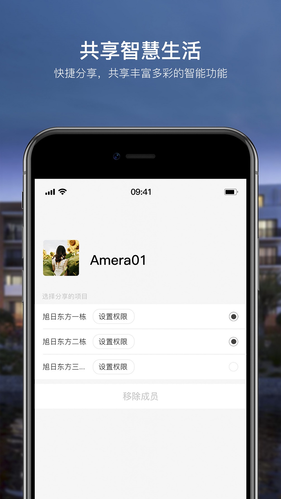 Adelot智能照明APP版截圖2