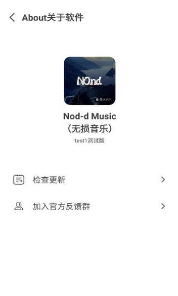 Nond音乐APP安卓版截图4: