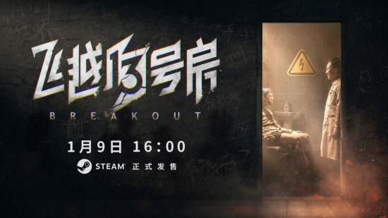 飛越13號房多少錢 飛越13號房Steam價格介紹