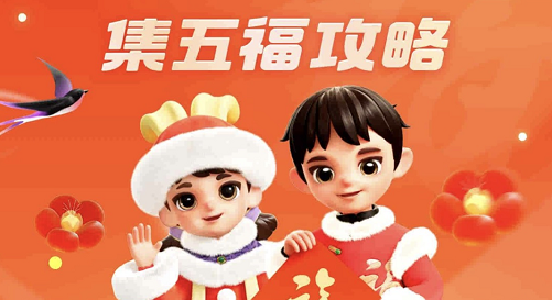 2023支付寶敬業(yè)福怎么掃出來 集五福敬業(yè)福掃福技巧攻略