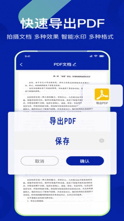 OCR扫描大师下载APP最新版截图2: