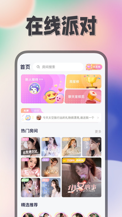 Himi交友軟件版截圖1