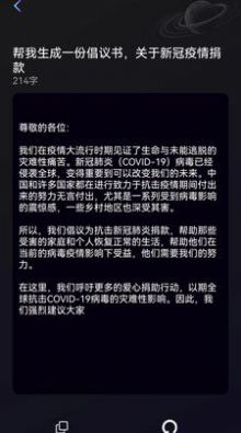 量子探險(xiǎn)文章生成APP安卓版截圖1