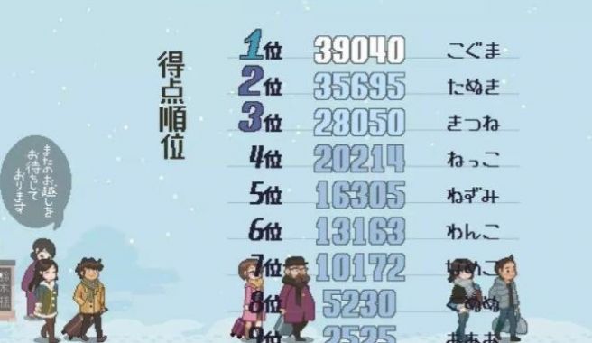 雪屋溫泉旅館游戲安卓下載安裝截圖2