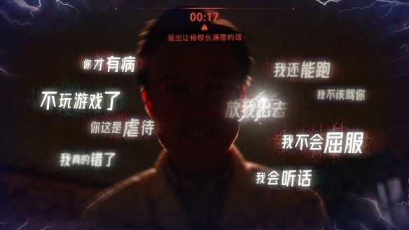 飛越十三號(hào)房游戲手機(jī)正式版截圖4