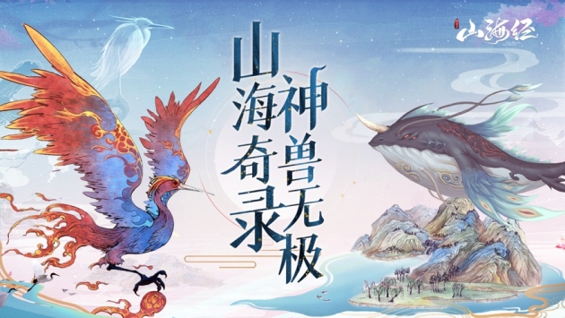 山海經(jīng)異獸錄陣容推薦2023最新 最強(qiáng)陣容流派搭配攻略