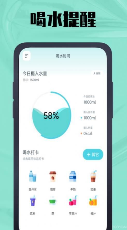 春秋岁月鸭日期计算APP版截图2: