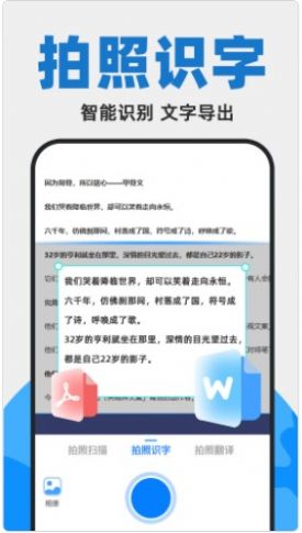 拍照掃描計(jì)數(shù)王APP版截圖2