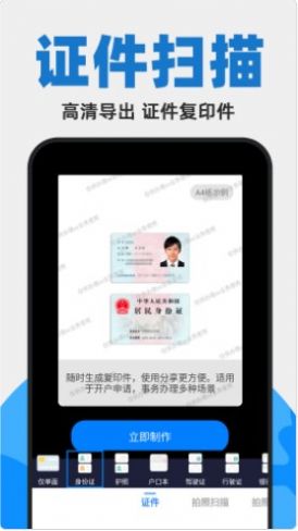 拍照掃描計(jì)數(shù)王APP版截圖4