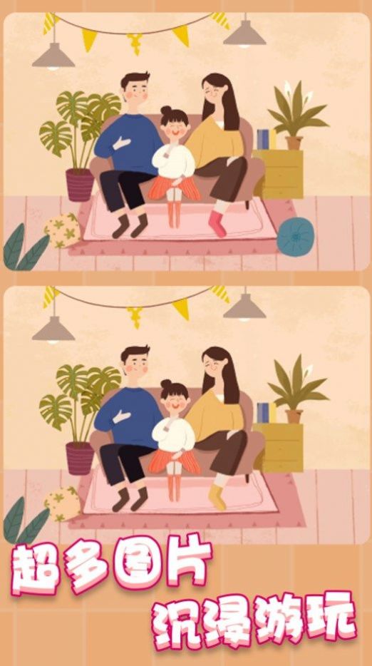 瘋狂找茬找不同游戲版截圖1