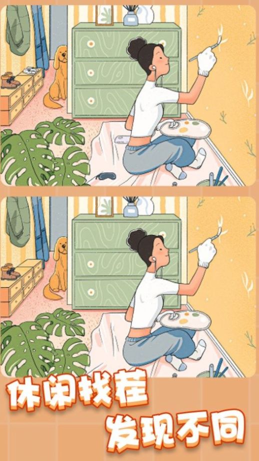 瘋狂找茬找不同游戲版截圖3