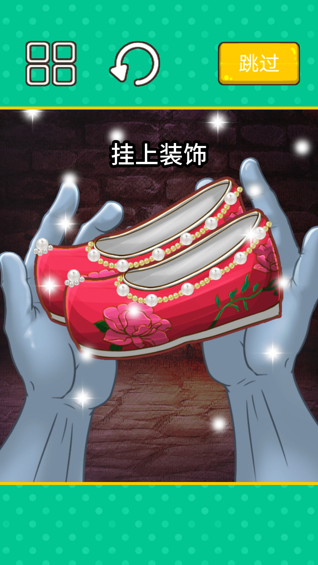 抖音收納清洗大師小游戲免廣告截圖1