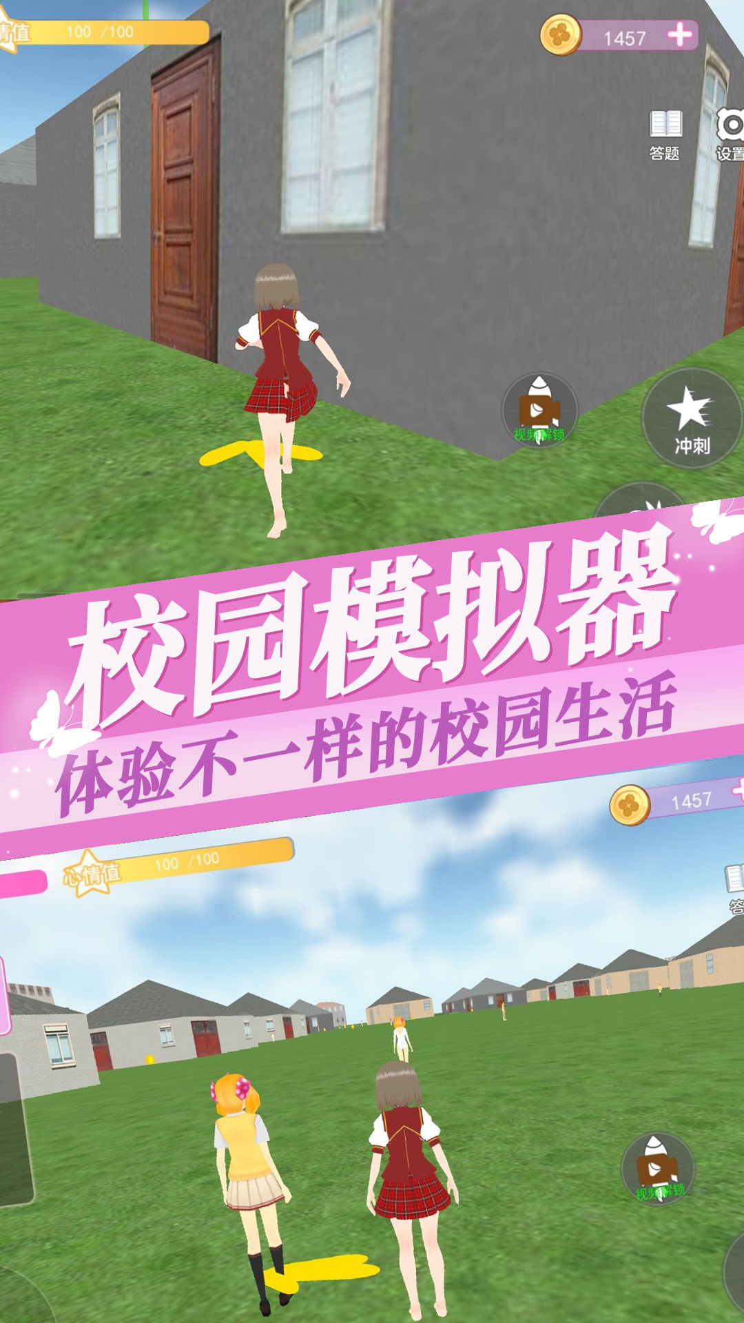 櫻花大學高校戀愛物語游戲下載安裝截圖1