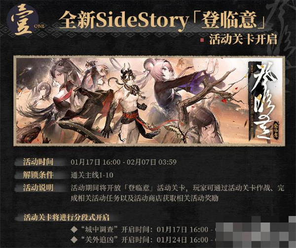 明日方舟登臨意城中調(diào)查關(guān)卡攻略 登臨意城調(diào)查關(guān)卡活動(dòng)玩法詳解