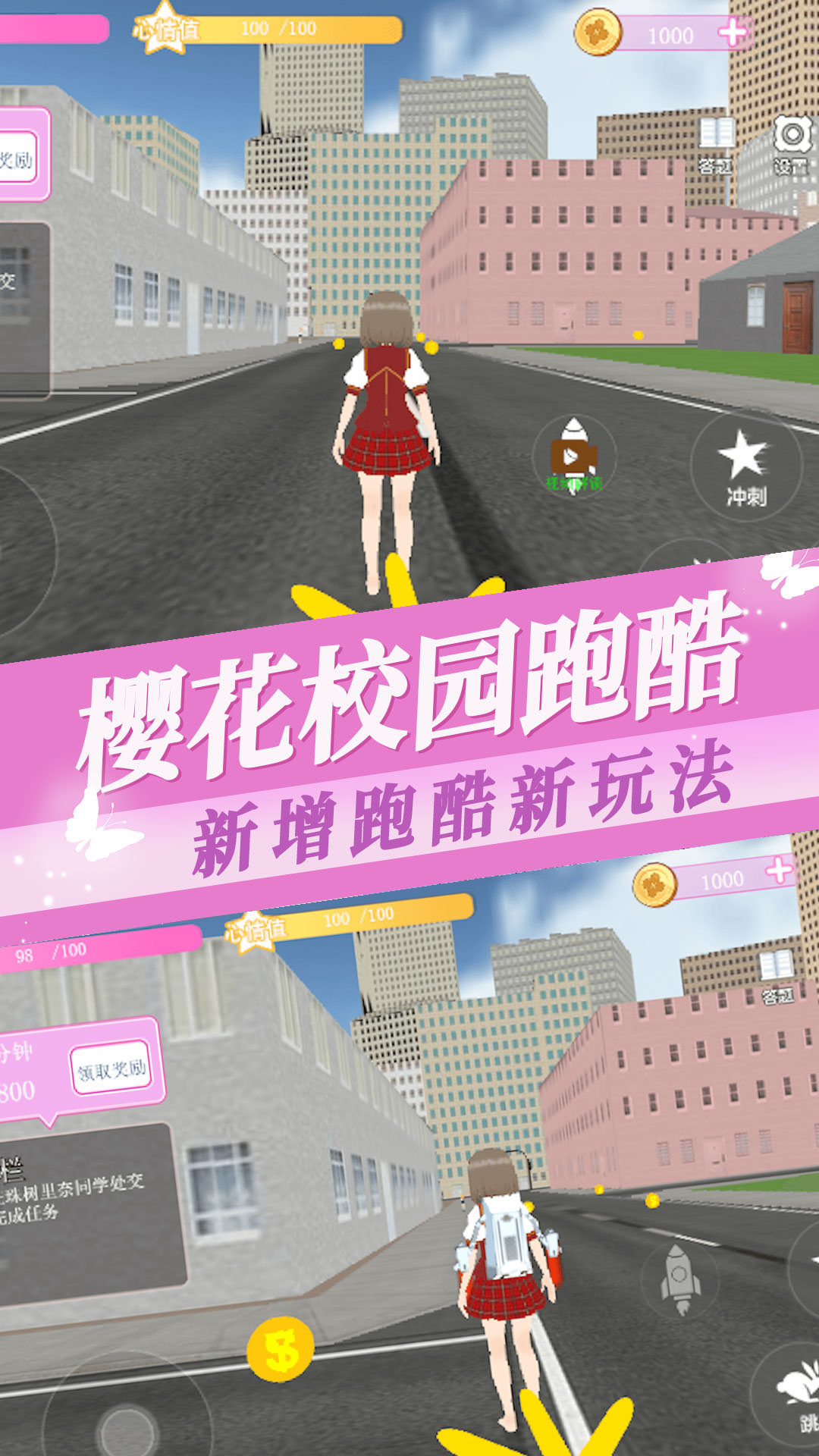 櫻花大學高校戀愛物語游戲下載安裝截圖3