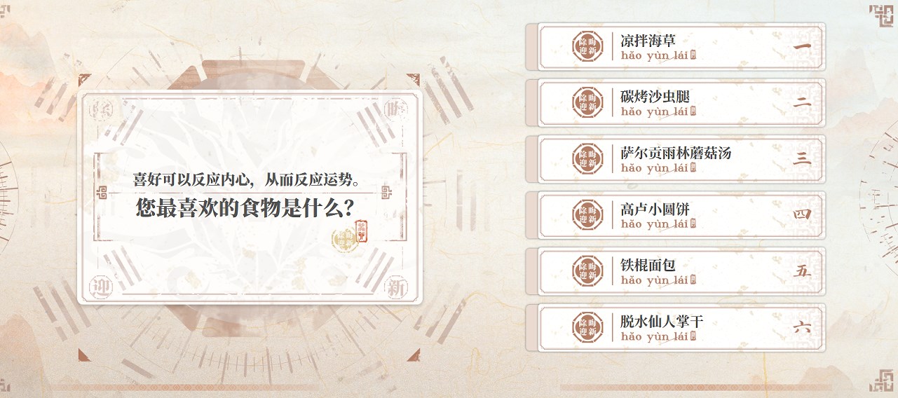 明日方舟除晦迎新網(wǎng)頁活動(dòng)地址 2023除晦迎新活動(dòng)入口鏈接分享