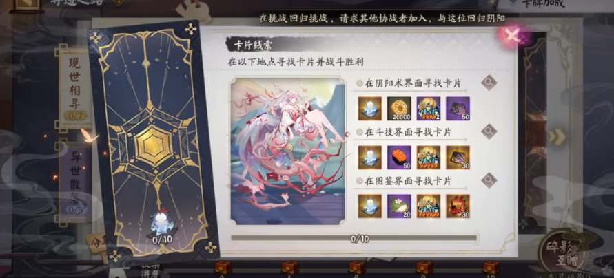 陰陽師失靈碎影怎么獲得 失靈碎影獲取方法