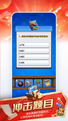 题无双答题APP版2