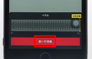 抖音任務(wù)倒計(jì)時(shí)怎么關(guān)閉   2023任務(wù)倒計(jì)時(shí)關(guān)閉教程[多圖]圖片4