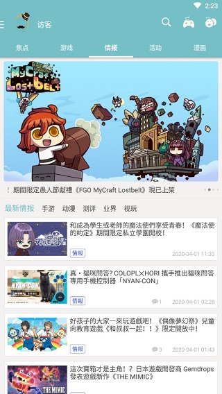 qooapp最新版本下載安卓版截圖2