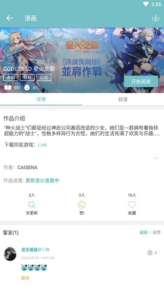 qooapp最新版本下載安卓版截圖3